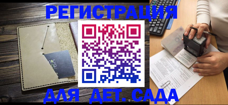 временная прописка в Фрязино