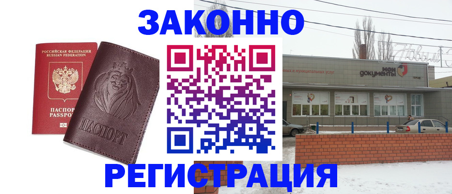 где прописаться в Фрязино