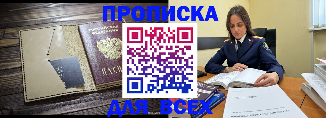 регистрация для дет. сада в Фрязино